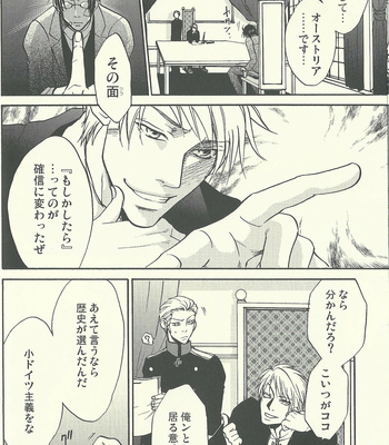 [Kotetsuro (Saki-ira)] Liebe Chronicle – Hetalia dj [JP] – Gay Manga sex 169