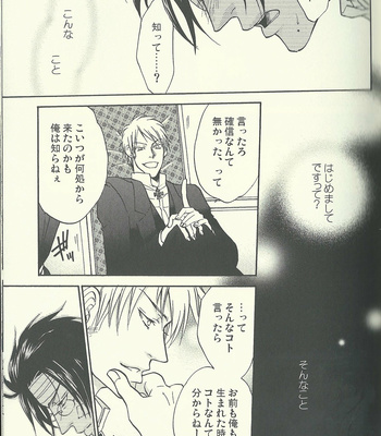 [Kotetsuro (Saki-ira)] Liebe Chronicle – Hetalia dj [JP] – Gay Manga sex 170