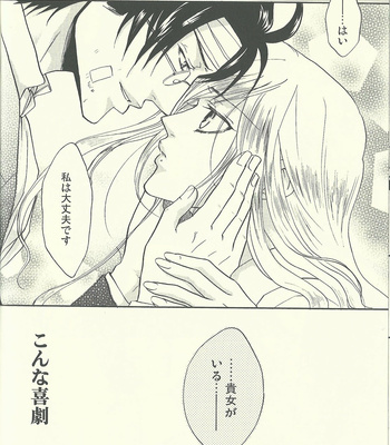 [Kotetsuro (Saki-ira)] Liebe Chronicle – Hetalia dj [JP] – Gay Manga sex 177