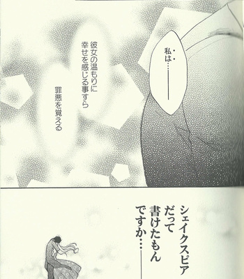 [Kotetsuro (Saki-ira)] Liebe Chronicle – Hetalia dj [JP] – Gay Manga sex 178
