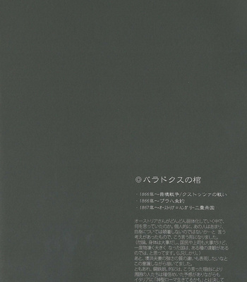 [Kotetsuro (Saki-ira)] Liebe Chronicle – Hetalia dj [JP] – Gay Manga sex 179