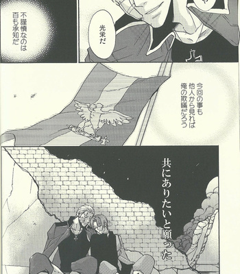 [Kotetsuro (Saki-ira)] Liebe Chronicle – Hetalia dj [JP] – Gay Manga sex 197