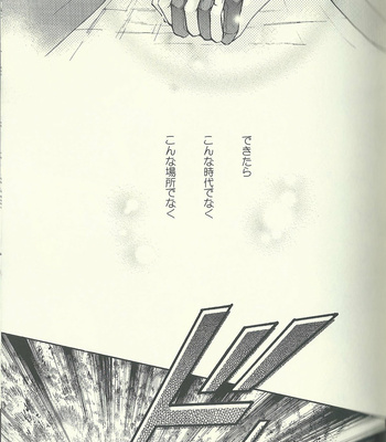 [Kotetsuro (Saki-ira)] Liebe Chronicle – Hetalia dj [JP] – Gay Manga sex 198
