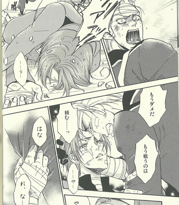 [Kotetsuro (Saki-ira)] Liebe Chronicle – Hetalia dj [JP] – Gay Manga sex 199