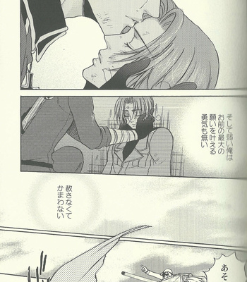 [Kotetsuro (Saki-ira)] Liebe Chronicle – Hetalia dj [JP] – Gay Manga sex 202