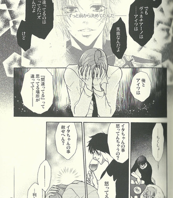 [Kotetsuro (Saki-ira)] Liebe Chronicle – Hetalia dj [JP] – Gay Manga sex 215