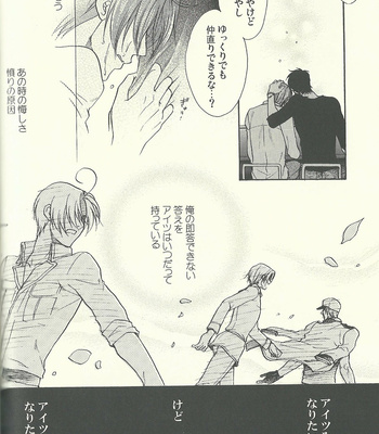 [Kotetsuro (Saki-ira)] Liebe Chronicle – Hetalia dj [JP] – Gay Manga sex 218