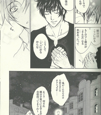 [Kotetsuro (Saki-ira)] Liebe Chronicle – Hetalia dj [JP] – Gay Manga sex 219
