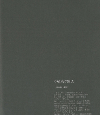 [Kotetsuro (Saki-ira)] Liebe Chronicle – Hetalia dj [JP] – Gay Manga sex 220