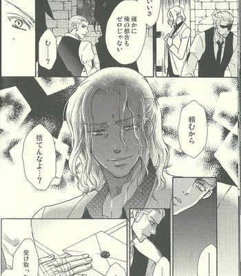[Kotetsuro (Saki-ira)] Liebe Chronicle – Hetalia dj [JP] – Gay Manga sex 230
