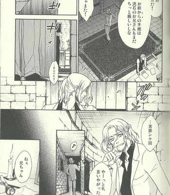 [Kotetsuro (Saki-ira)] Liebe Chronicle – Hetalia dj [JP] – Gay Manga sex 231