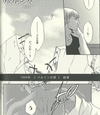 [Kotetsuro (Saki-ira)] Liebe Chronicle – Hetalia dj [JP] – Gay Manga sex 244
