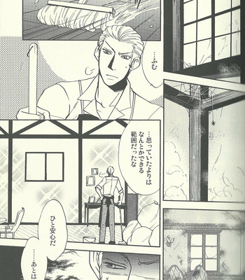 [Kotetsuro (Saki-ira)] Liebe Chronicle – Hetalia dj [JP] – Gay Manga sex 247