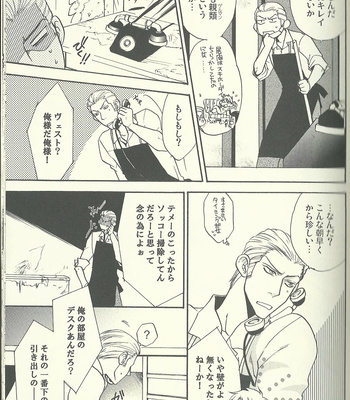 [Kotetsuro (Saki-ira)] Liebe Chronicle – Hetalia dj [JP] – Gay Manga sex 249