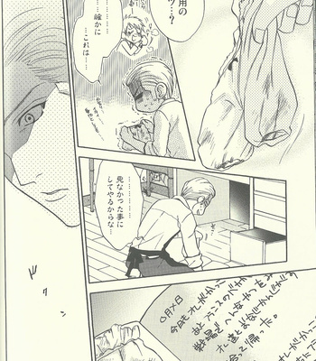 [Kotetsuro (Saki-ira)] Liebe Chronicle – Hetalia dj [JP] – Gay Manga sex 252