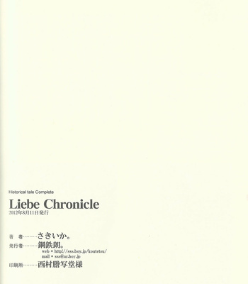 [Kotetsuro (Saki-ira)] Liebe Chronicle – Hetalia dj [JP] – Gay Manga sex 264