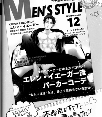 [UNAP! /Maine] A clumsy adult and a nasty boyfriend – Shingeki no Kyojin dj [JP] – Gay Manga sex 3