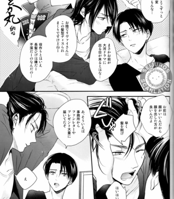 [UNAP! /Maine] A clumsy adult and a nasty boyfriend – Shingeki no Kyojin dj [JP] – Gay Manga sex 8
