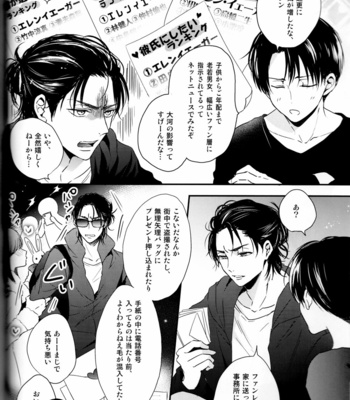 [UNAP! /Maine] A clumsy adult and a nasty boyfriend – Shingeki no Kyojin dj [JP] – Gay Manga sex 9