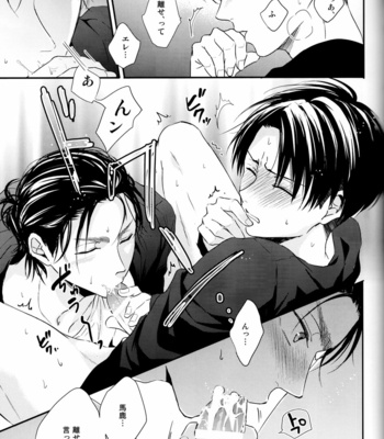 [UNAP! /Maine] A clumsy adult and a nasty boyfriend – Shingeki no Kyojin dj [JP] – Gay Manga sex 14