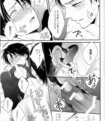 [UNAP! /Maine] A clumsy adult and a nasty boyfriend – Shingeki no Kyojin dj [JP] – Gay Manga sex 22