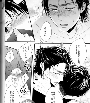 [UNAP! /Maine] A clumsy adult and a nasty boyfriend – Shingeki no Kyojin dj [JP] – Gay Manga sex 23