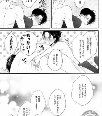 [UNAP! /Maine] A clumsy adult and a nasty boyfriend – Shingeki no Kyojin dj [JP] – Gay Manga sex 28