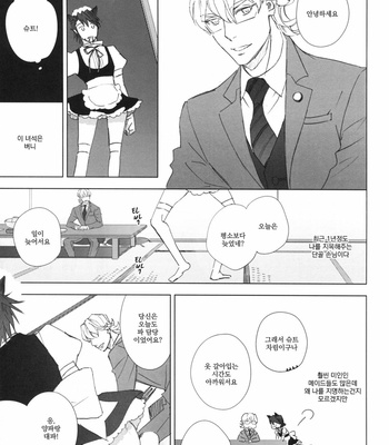 [Licca (Mamita)] Nopan Shabushabu no Yousei – Tiger & Bunny dj [kr] – Gay Manga sex 6