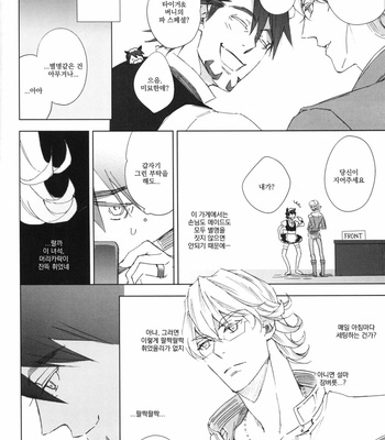[Licca (Mamita)] Nopan Shabushabu no Yousei – Tiger & Bunny dj [kr] – Gay Manga sex 7