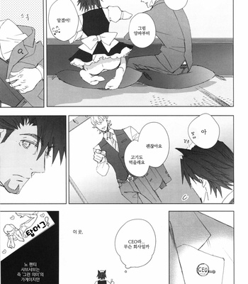 [Licca (Mamita)] Nopan Shabushabu no Yousei – Tiger & Bunny dj [kr] – Gay Manga sex 8