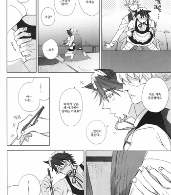 [Licca (Mamita)] Nopan Shabushabu no Yousei – Tiger & Bunny dj [kr] – Gay Manga sex 12