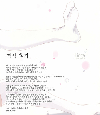 [Licca (Mamita)] Nopan Shabushabu no Yousei – Tiger & Bunny dj [kr] – Gay Manga sex 40