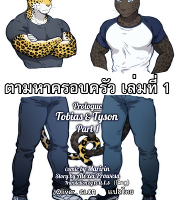 [Maririn] Finding Family 1 [TH] – Gay Manga thumbnail 001