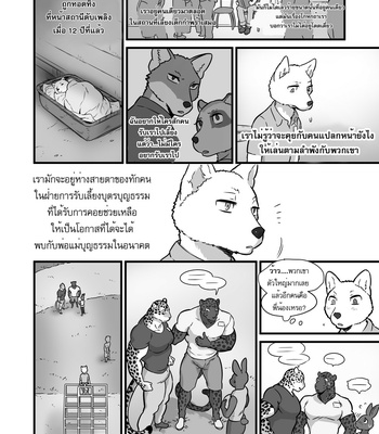 [Maririn] Finding Family 1 [TH] – Gay Manga sex 8
