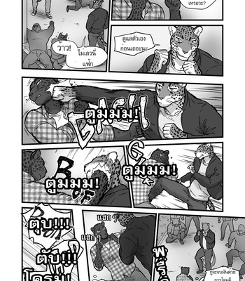 [Maririn] Finding Family 1 [TH] – Gay Manga sex 19