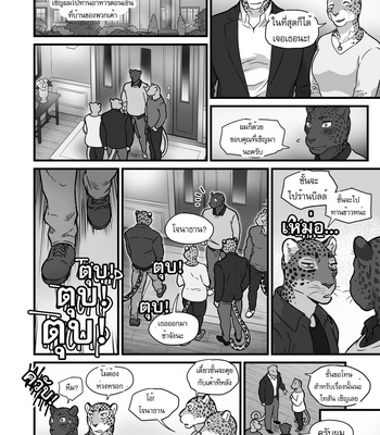 [Maririn] Finding Family 1 [TH] – Gay Manga sex 31