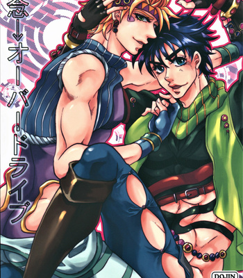 Gay Manga - [Kashinoki] Impulse Overdrive – JoJo dj [JP] – Gay Manga