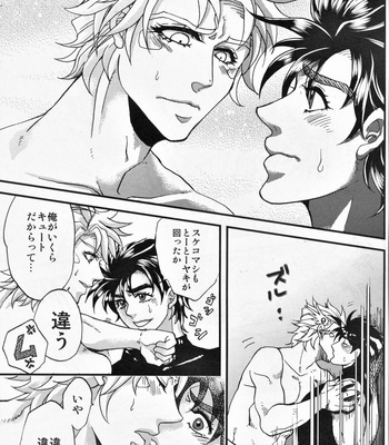 [Kashinoki] Impulse Overdrive – JoJo dj [JP] – Gay Manga sex 12