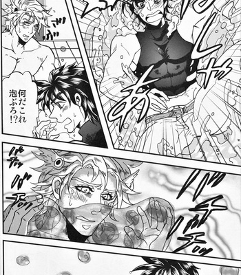 [Kashinoki] Impulse Overdrive – JoJo dj [JP] – Gay Manga sex 13
