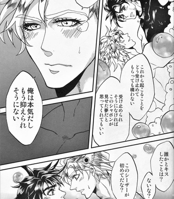 [Kashinoki] Impulse Overdrive – JoJo dj [JP] – Gay Manga sex 14