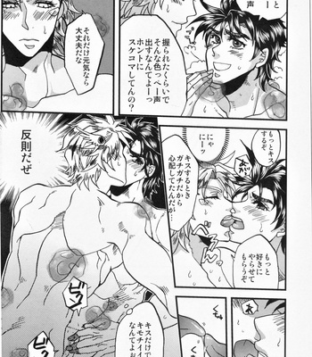 [Kashinoki] Impulse Overdrive – JoJo dj [JP] – Gay Manga sex 19