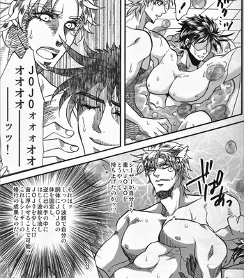 [Kashinoki] Impulse Overdrive – JoJo dj [JP] – Gay Manga sex 24