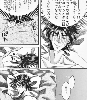 [Kashinoki] Impulse Overdrive – JoJo dj [JP] – Gay Manga sex 27