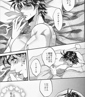 [Kashinoki] Impulse Overdrive – JoJo dj [JP] – Gay Manga sex 28