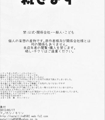[Kashinoki] Impulse Overdrive – JoJo dj [JP] – Gay Manga sex 29