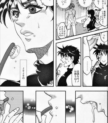 [Kashinoki] Impulse Overdrive – JoJo dj [JP] – Gay Manga sex 8