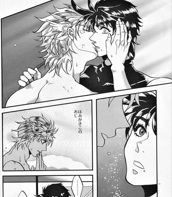 [Kashinoki] Impulse Overdrive – JoJo dj [JP] – Gay Manga sex 9