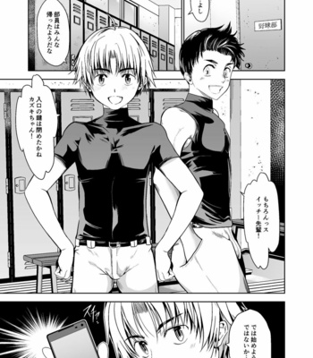 [TANTAN (Tannu)] Ore no Position Socchikayo!? [JP] – Gay Manga sex 3