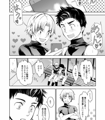 [TANTAN (Tannu)] Ore no Position Socchikayo!? [JP] – Gay Manga sex 4