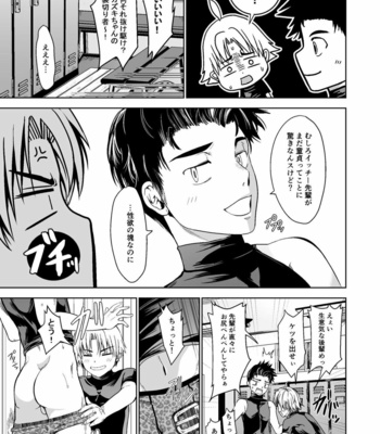 [TANTAN (Tannu)] Ore no Position Socchikayo!? [JP] – Gay Manga sex 5